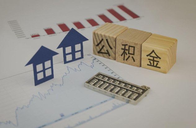 景德镇哪些情况下可以申请提取住房公积金？