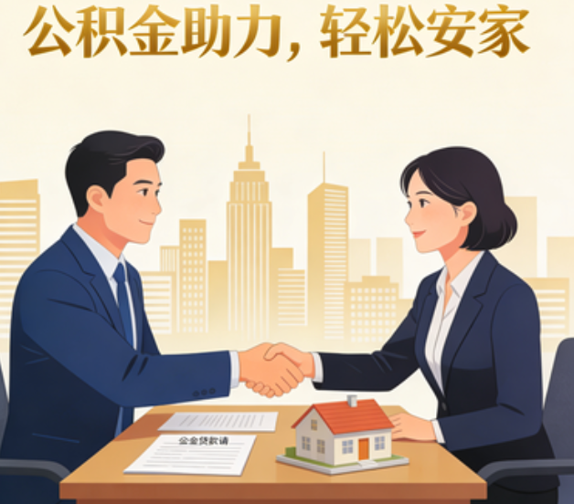 景德镇关于落实阶段性支持政策加强中央机关住房公积金服务保障工作的通知